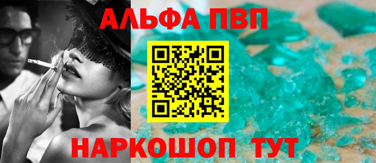 А ПВП Crystall Луга