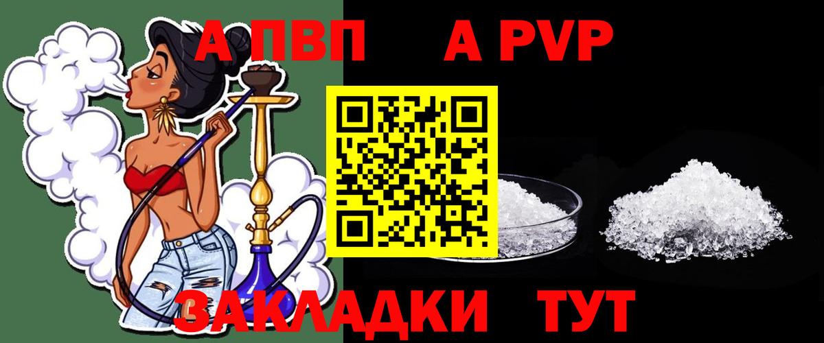 Alpha PVP СК КРИС  А ПВП Соль  Вход с VPN  Луга  А ПВП Crystall 