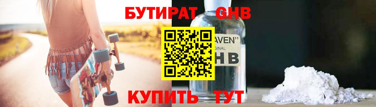 Луга  БУТИРАТ  Вход с VPN  БУТИРАТ BDO 33% 