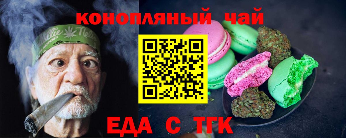 Cannafood марихуана  Вход с VPN  Луга 