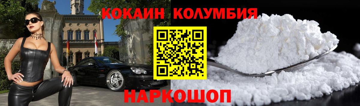 Кокаин  Кокаин Columbia  Кокаин Эквадор  Вход с VPN  Луга 