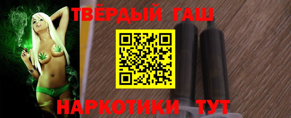 Луга  ГАШ убойный  ГАШ hashish  Вход с VPN 