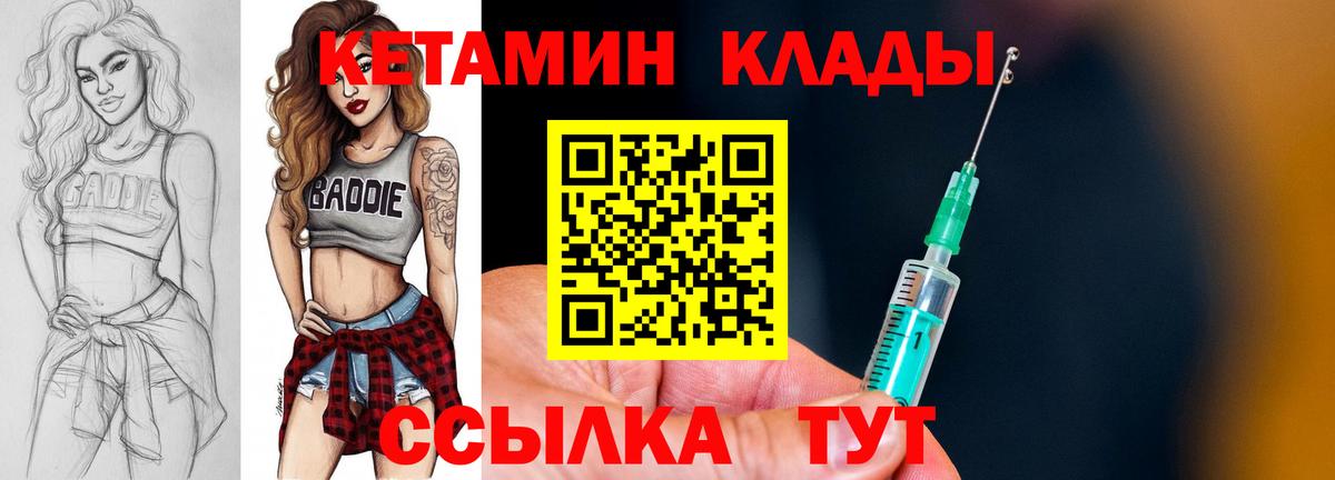 Луга  Кетамин ketamine  Вход с VPN 