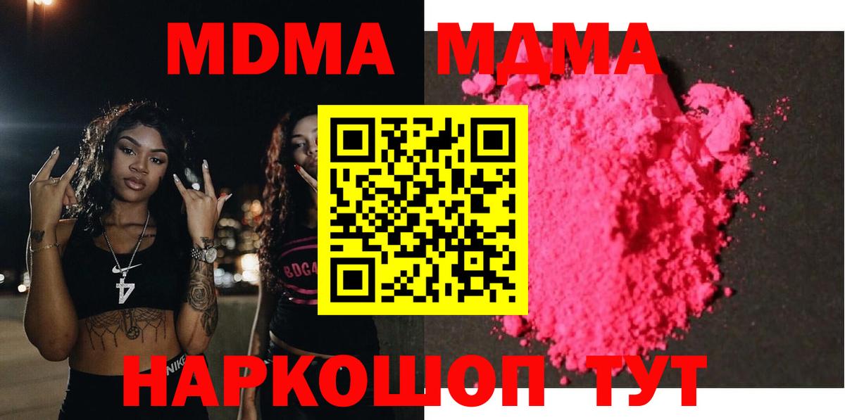 MDMA VHQ  Вход с VPN  Луга  МДМА  MDMA кристаллы 