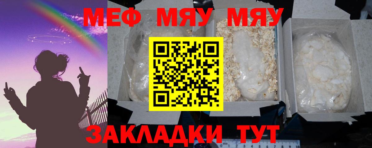 МЯУ-МЯУ  Мефедрон  Вход с VPN  Луга  Меф 4 MMC 