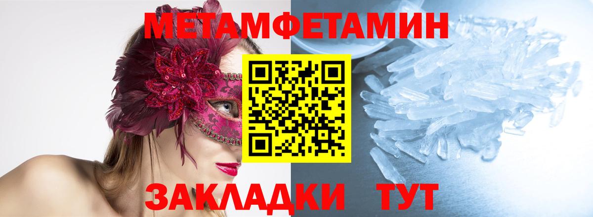 Первитин мет Луга